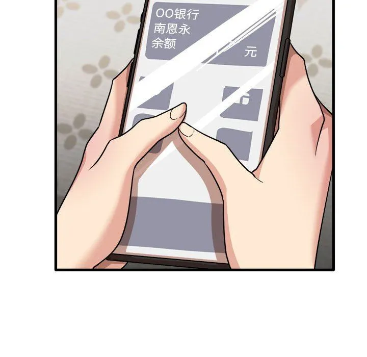 实习老师住我家 - 第31话 - page 105