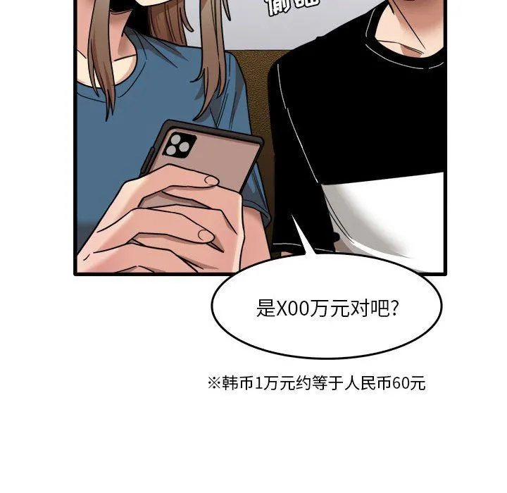 实习老师住我家 - 第31话 - page 107