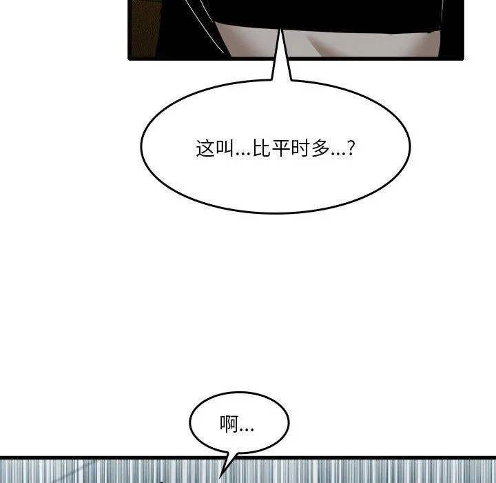 实习老师住我家 - 第31话 - page 109