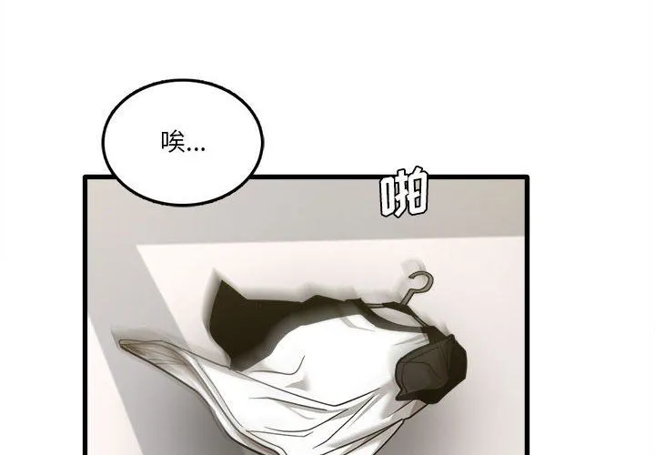 实习老师住我家 - 第8话 - page 4