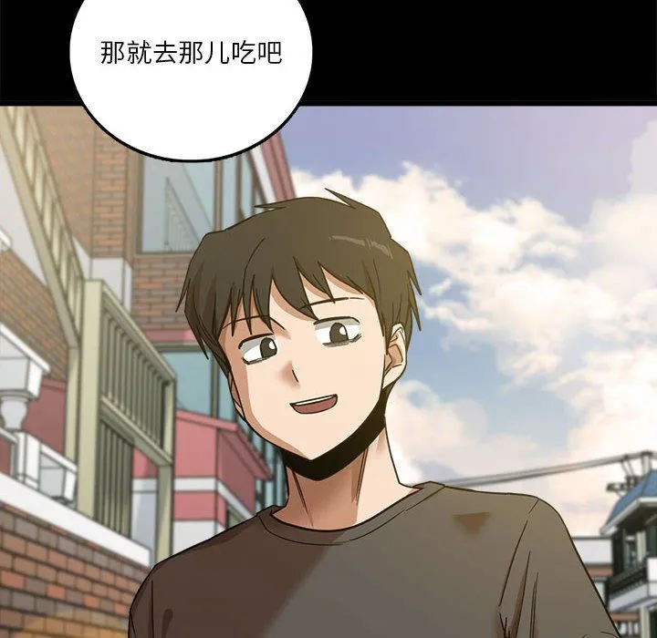 实习老师住我家 - 第8话 - page 10
