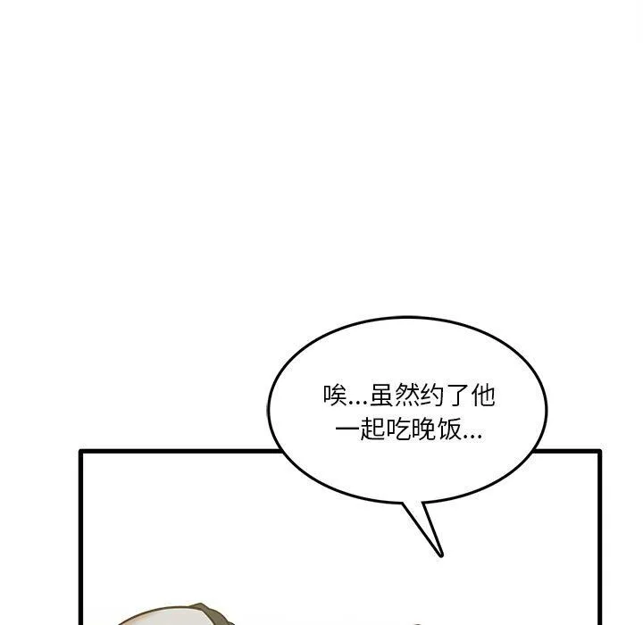 实习老师住我家 - 第8话 - page 13