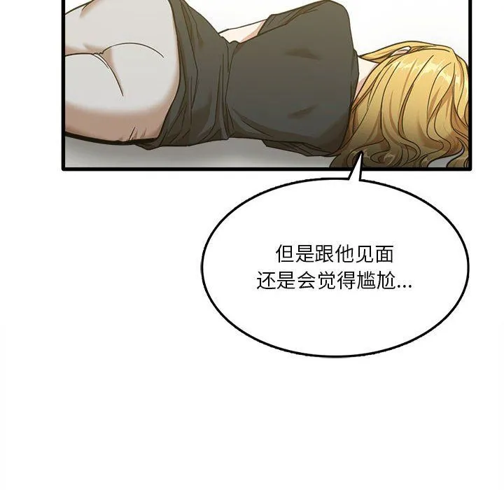 实习老师住我家 - 第8话 - page 14