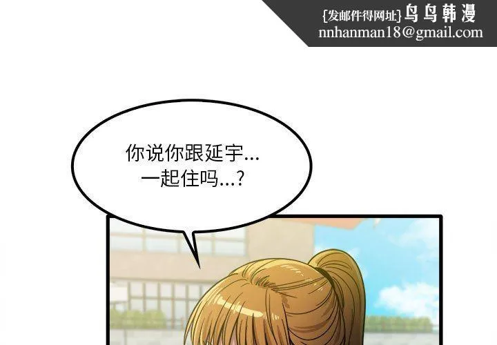 实习老师住我家 - 第25话 - page 1