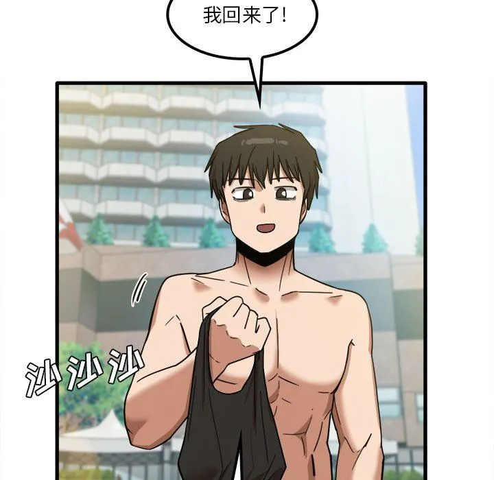 实习老师住我家 - 第25话 - page 7