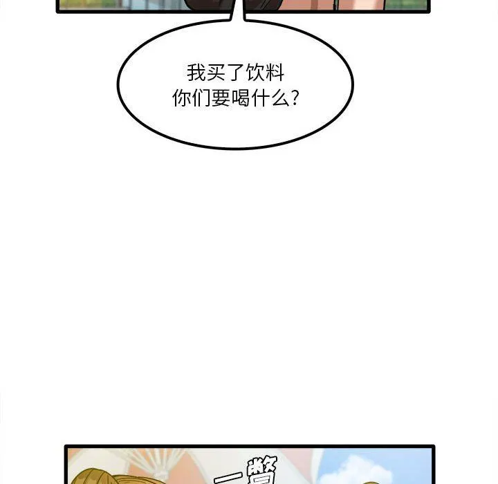 实习老师住我家 - 第25话 - page 8