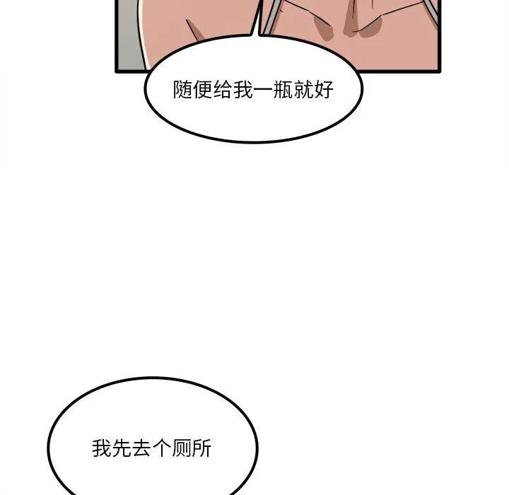 实习老师住我家 - 第25话 - page 11