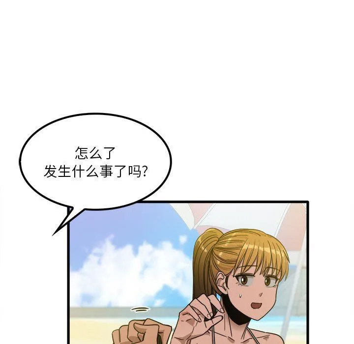 实习老师住我家 - 第25话 - page 13