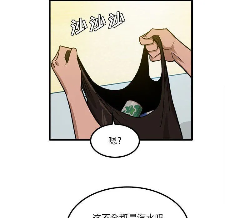 实习老师住我家 - 第25话 - page 15