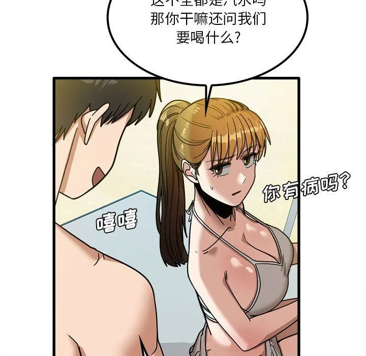 实习老师住我家 - 第25话 - page 16