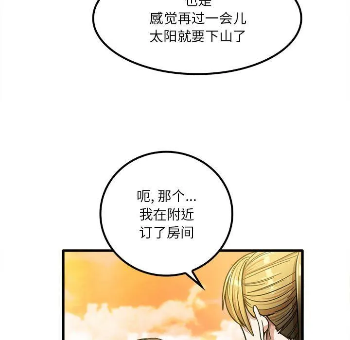 实习老师住我家 - 第25话 - page 26
