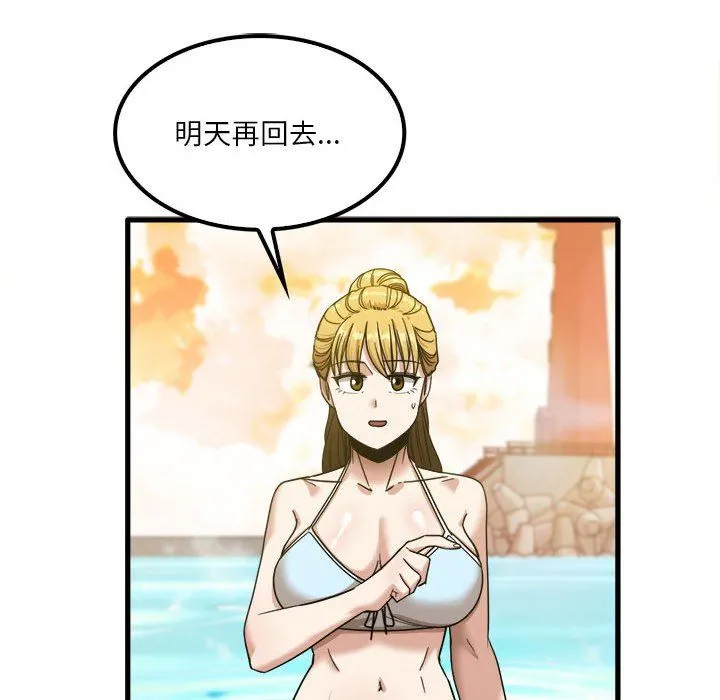 实习老师住我家 - 第25话 - page 28