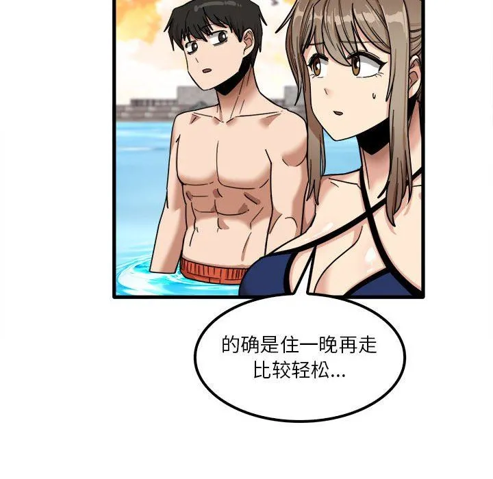 实习老师住我家 - 第25话 - page 30