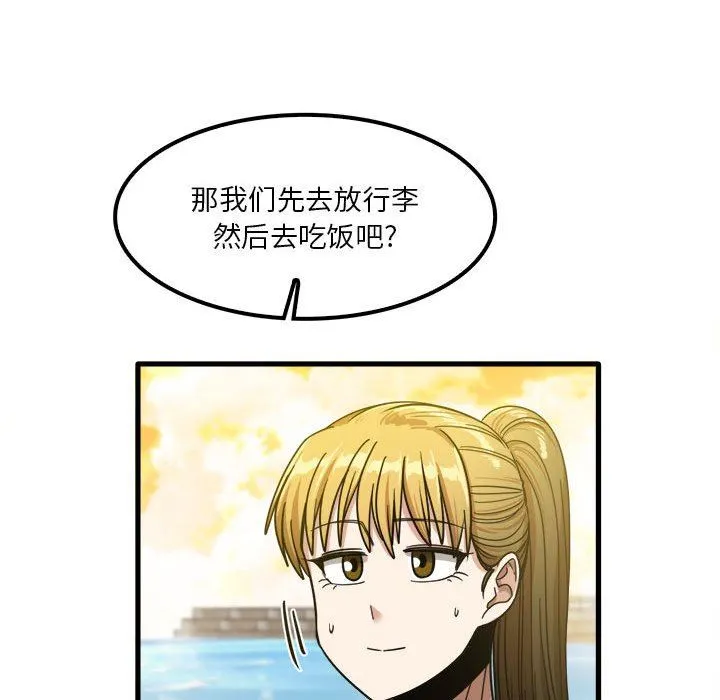 实习老师住我家 - 第25话 - page 31