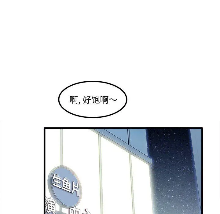 实习老师住我家 - 第25话 - page 33