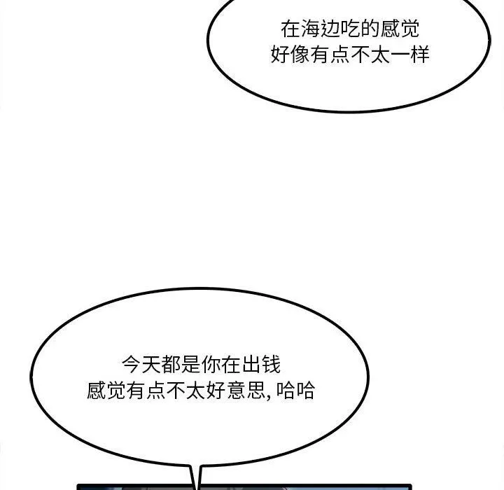 实习老师住我家 - 第25话 - page 36