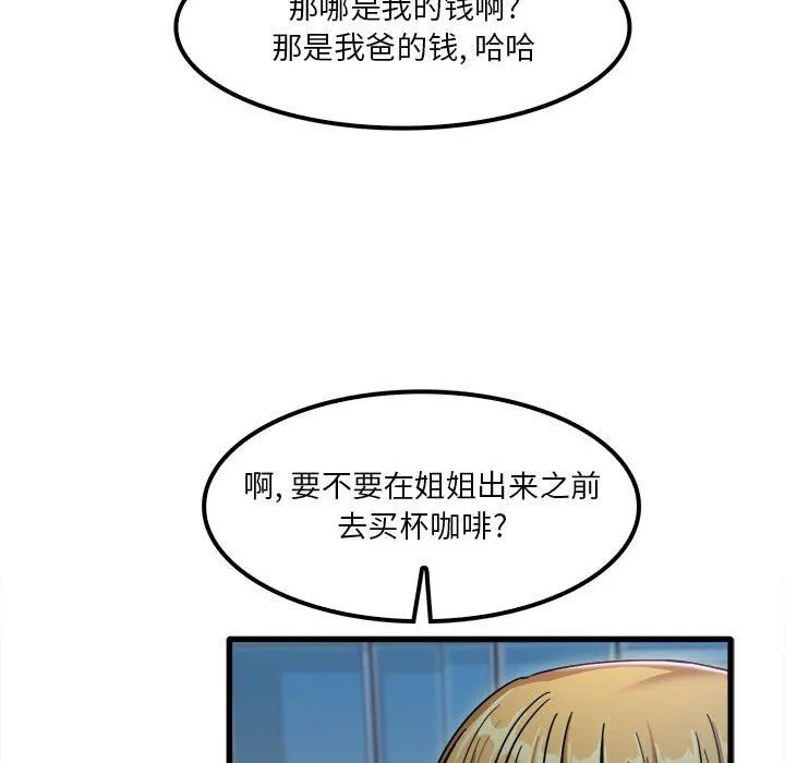 实习老师住我家 - 第25话 - page 38