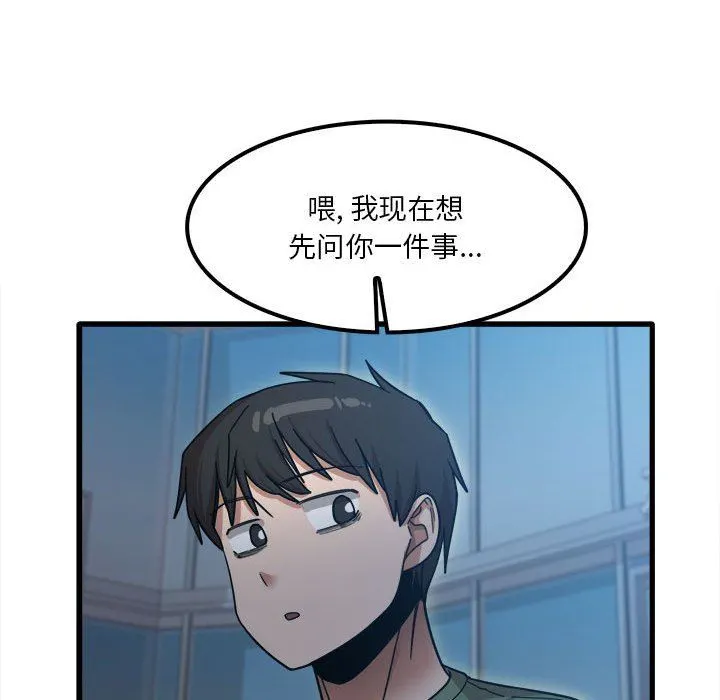 实习老师住我家 - 第25话 - page 40