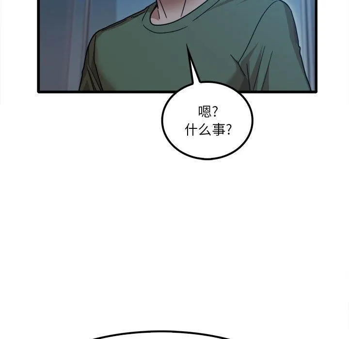 实习老师住我家 - 第25话 - page 41