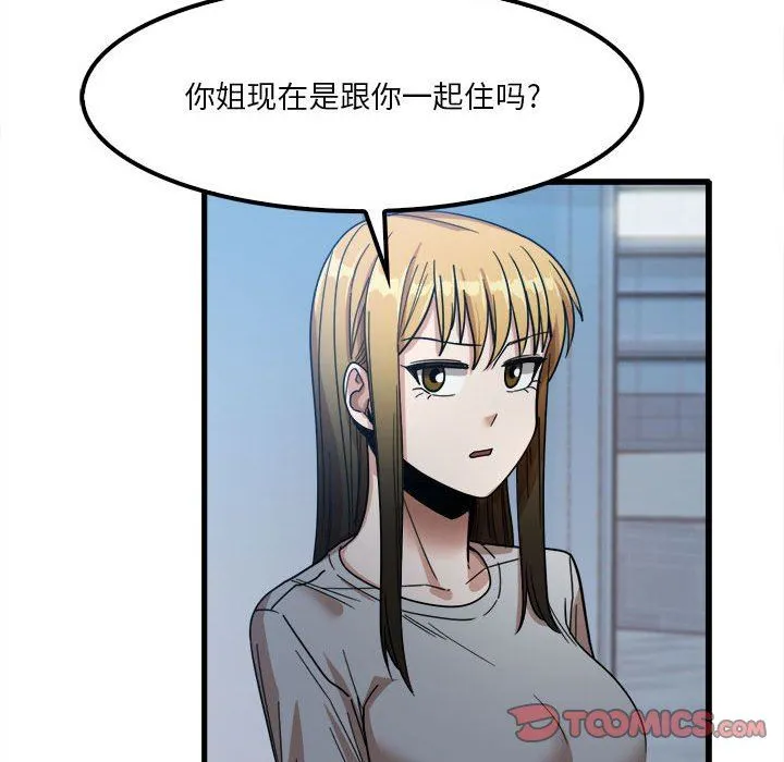 实习老师住我家 - 第25话 - page 42