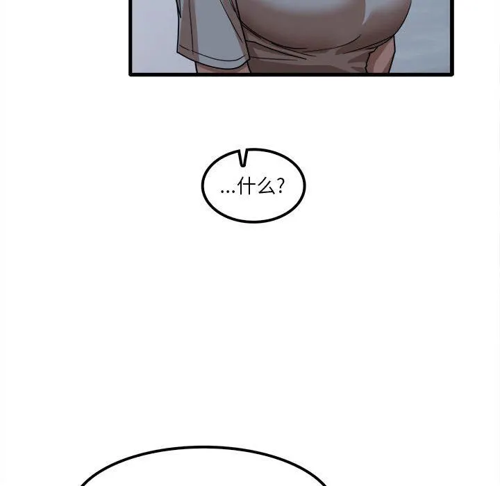实习老师住我家 - 第25话 - page 43