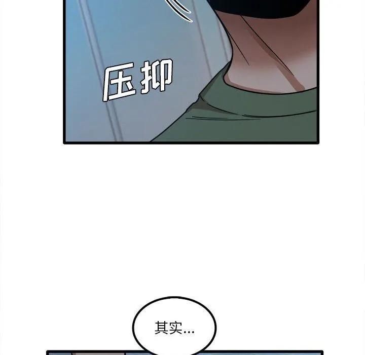 实习老师住我家 - 第25话 - page 55