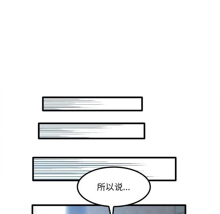 实习老师住我家 - 第25话 - page 57