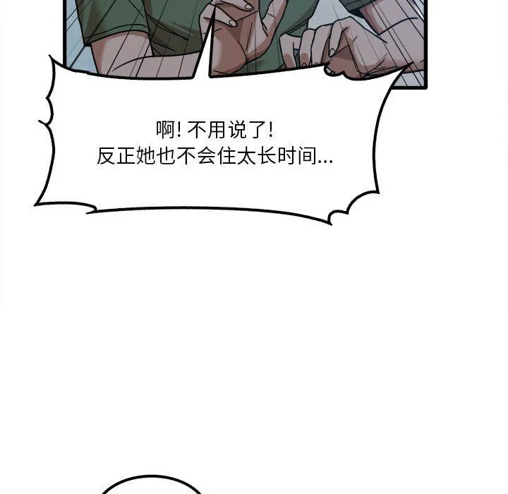 实习老师住我家 - 第25话 - page 65