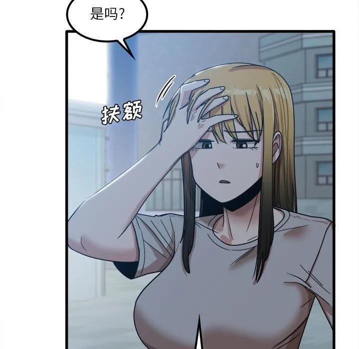 实习老师住我家 - 第25话 - page 66