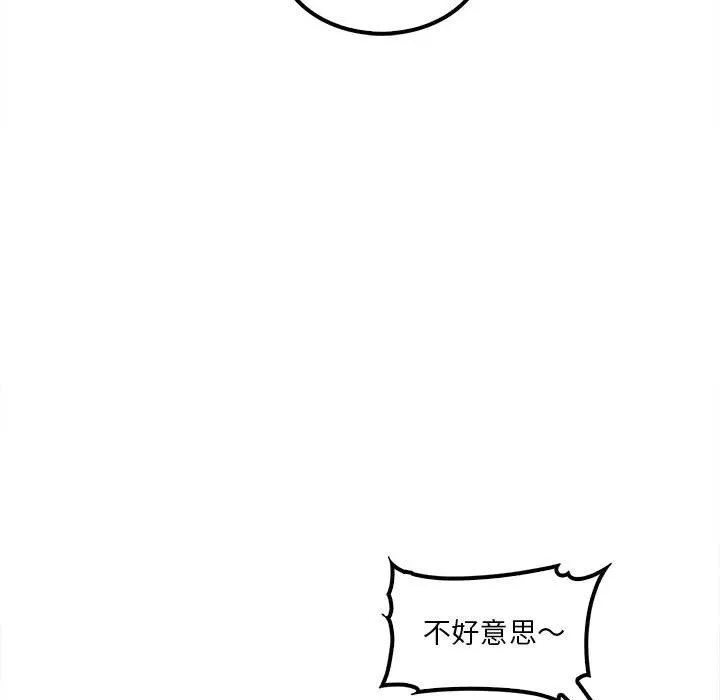 实习老师住我家 - 第25话 - page 69
