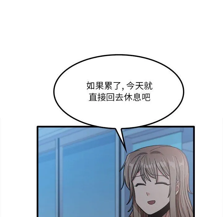 实习老师住我家 - 第25话 - page 76