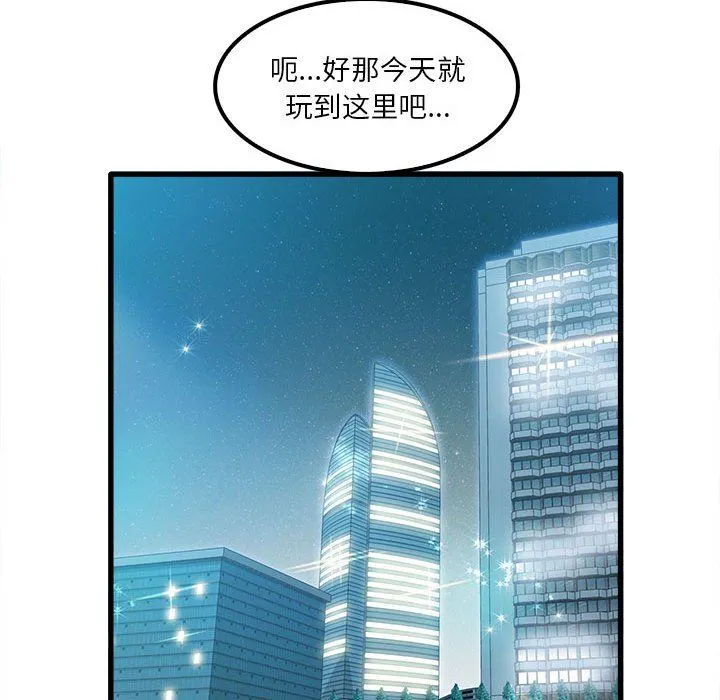 实习老师住我家 - 第25话 - page 78