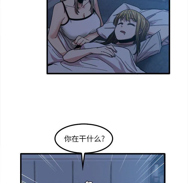 实习老师住我家 - 第25话 - page 84