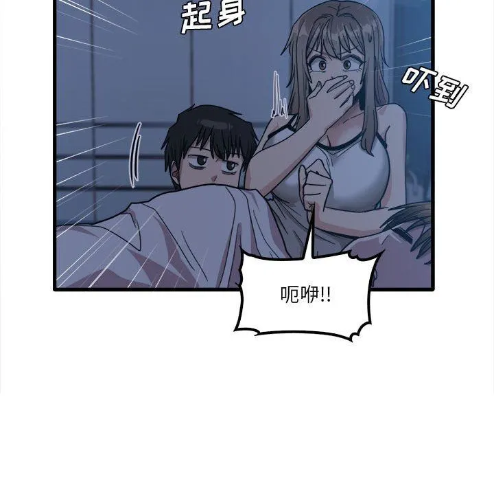 实习老师住我家 - 第25话 - page 85