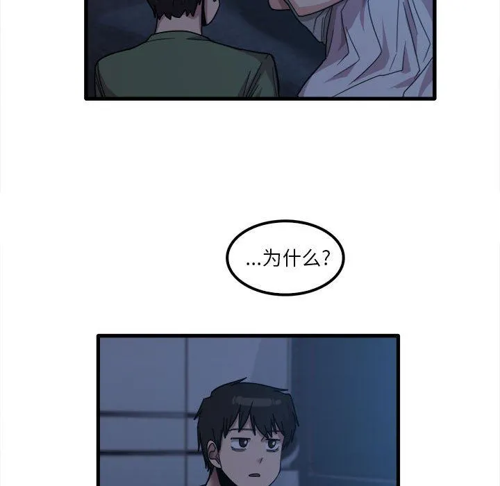 实习老师住我家 - 第25话 - page 87