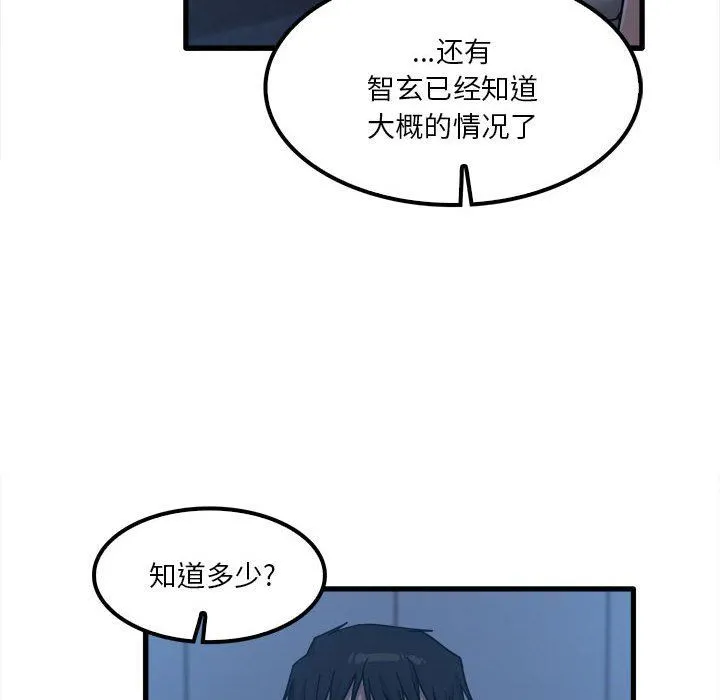实习老师住我家 - 第25话 - page 90