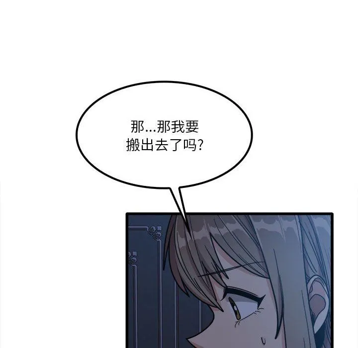 实习老师住我家 - 第25话 - page 92