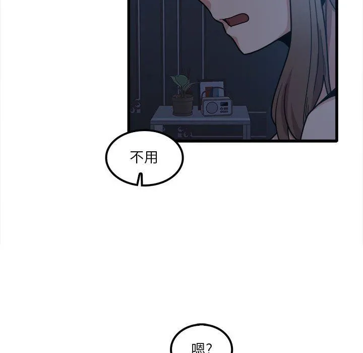 实习老师住我家 - 第25话 - page 93