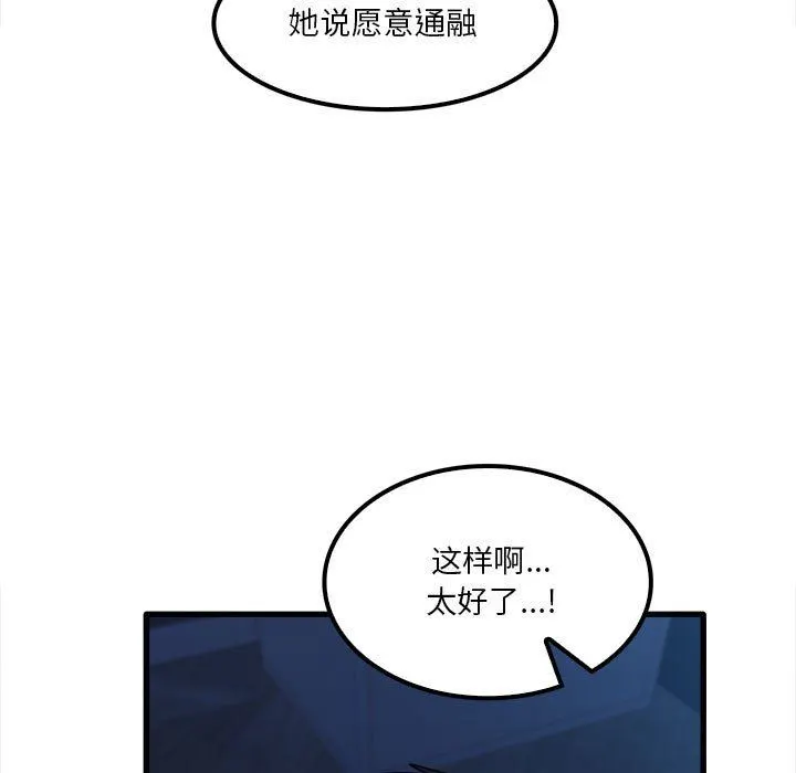 实习老师住我家 - 第25话 - page 95