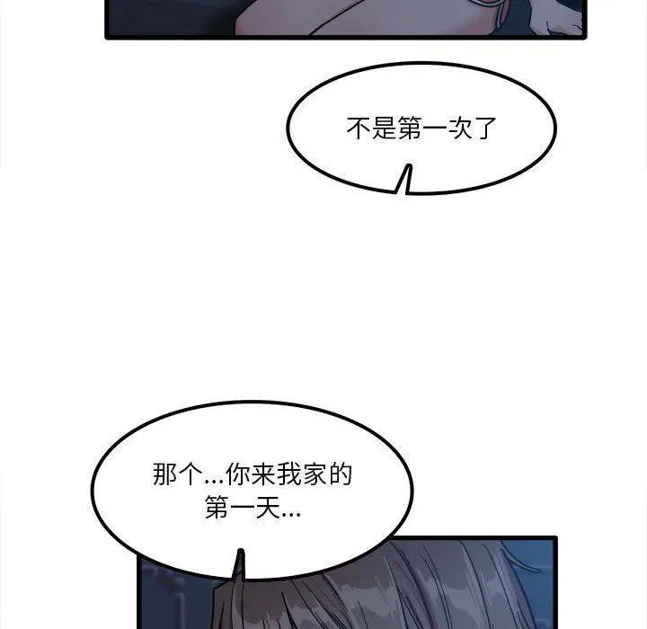 实习老师住我家 - 第25话 - page 98