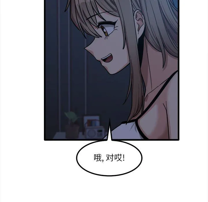 实习老师住我家 - 第25话 - page 99