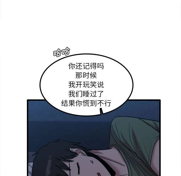 实习老师住我家 - 第25话 - page 100