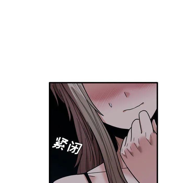 实习老师住我家 - 第25话 - page 103