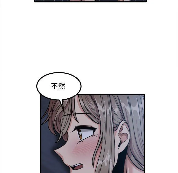 实习老师住我家 - 第25话 - page 107
