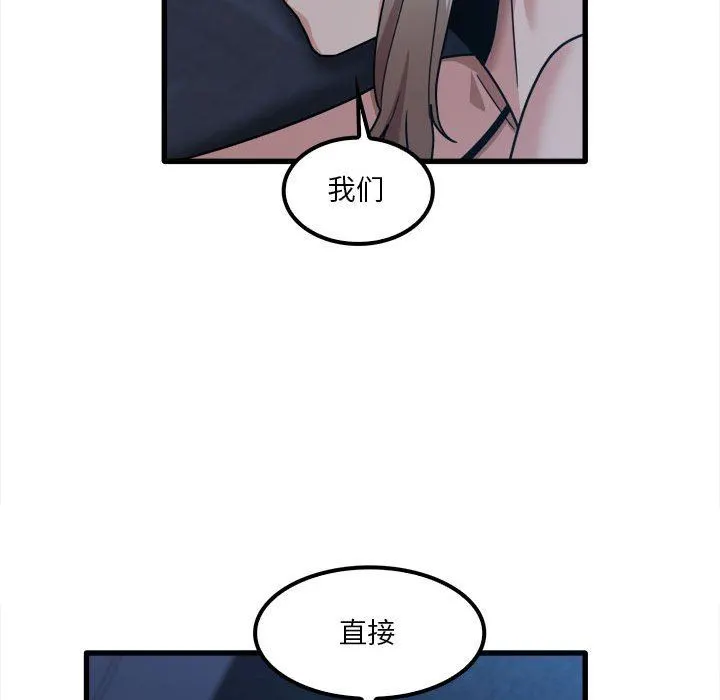 实习老师住我家 - 第25话 - page 108