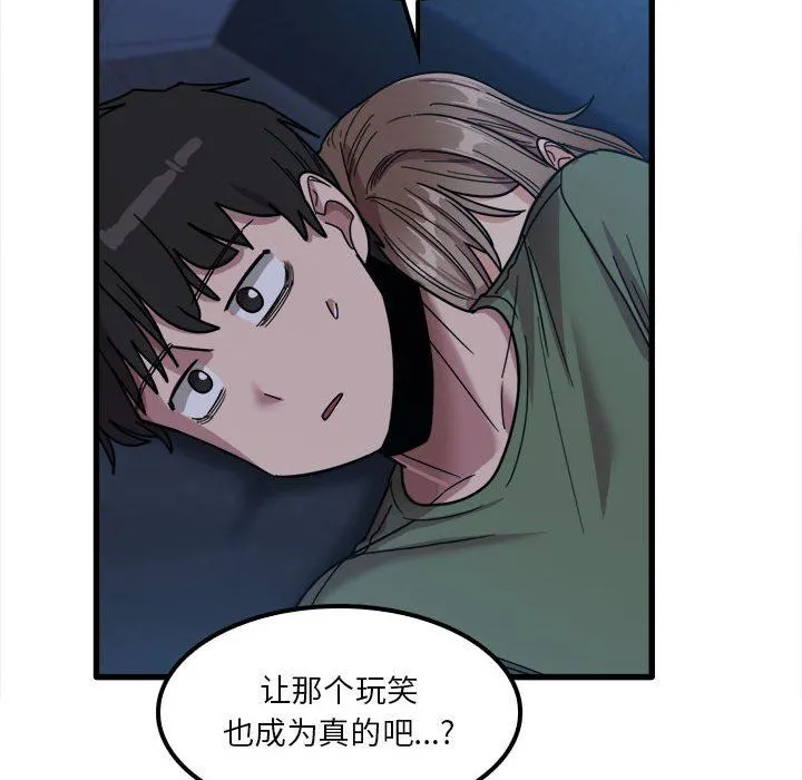 实习老师住我家 - 第25话 - page 109