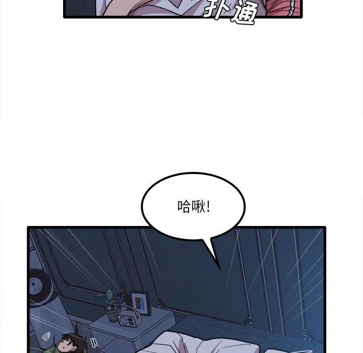 实习老师住我家 - 第25话 - page 113
