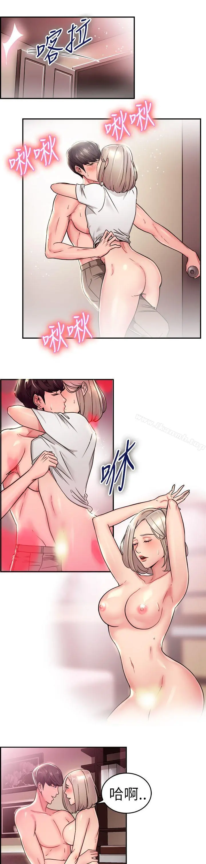 前男友前女友(完结) - 第20话秃头前男友(中) - page 2