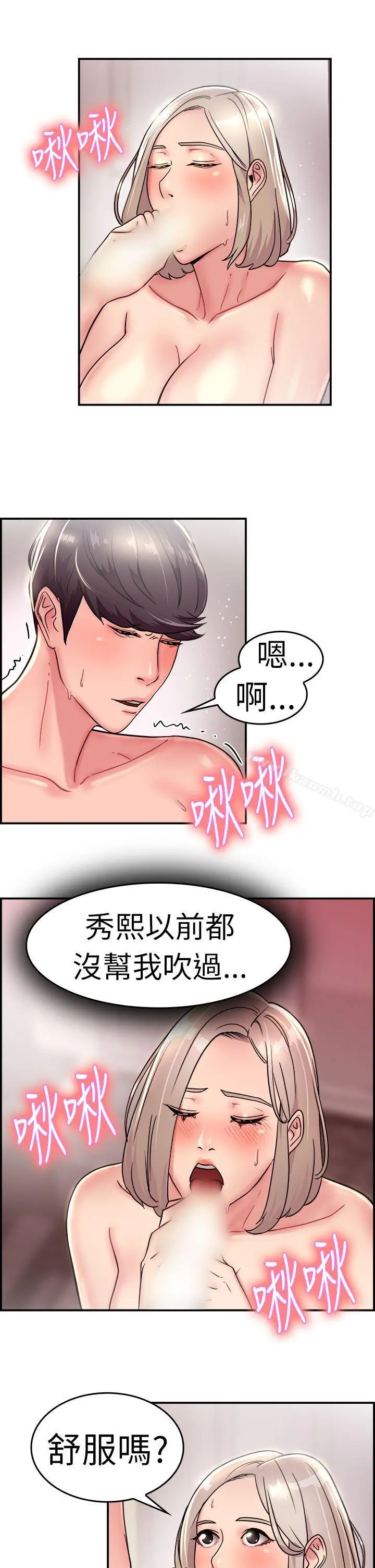 前男友前女友(完结) - 第20话秃头前男友(中) - page 5