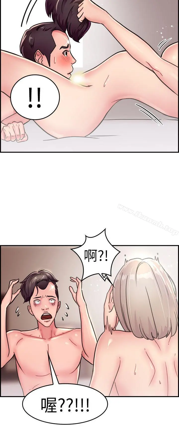 前男友前女友(完结) - 第20话秃头前男友(中) - page 10